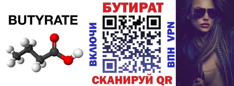 где купить наркоту  кракен ТОР  БУТИРАТ буратино  Шумиха 