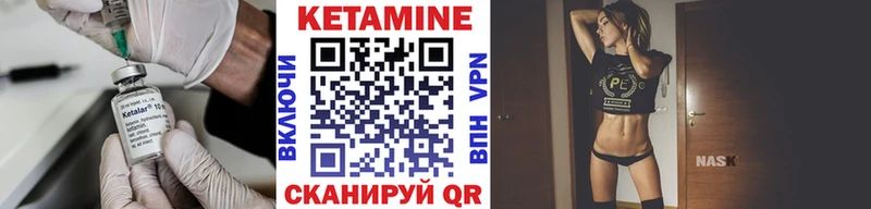 Кетамин ketamine  площадка как зайти  Шумиха  купить  