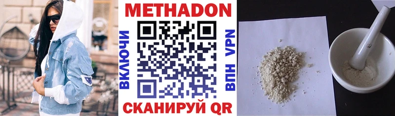 МЕТАДОН methadone Шумиха
