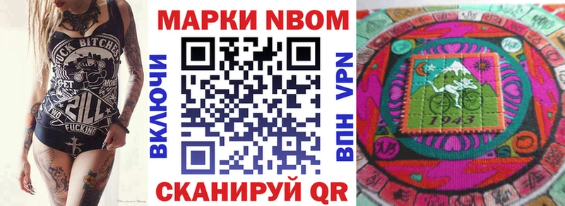 как найти наркотики Шумиха Марки 25I-NBOMe 1,8мг