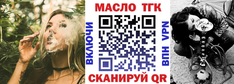Дистиллят ТГК Wax  как найти закладки  ссылка на мегу зеркало  Шумиха 